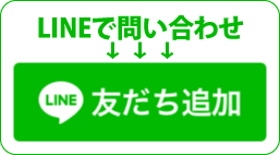 友だち追加